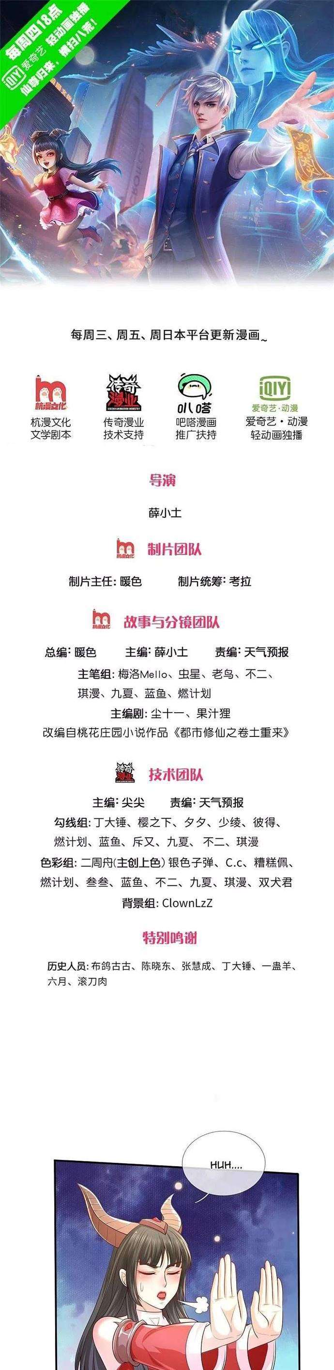 image-komik-i-am-daxianzun-chapter-332-1/18