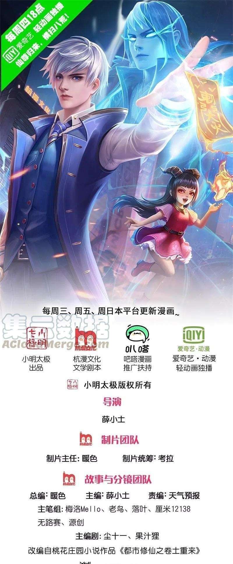 image-komik-i-am-daxianzun-chapter-350-1/22