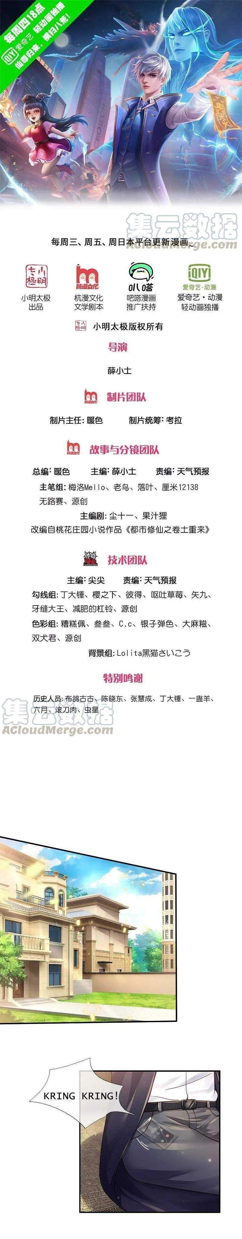 image-komik-i-am-daxianzun-chapter-352-1/16