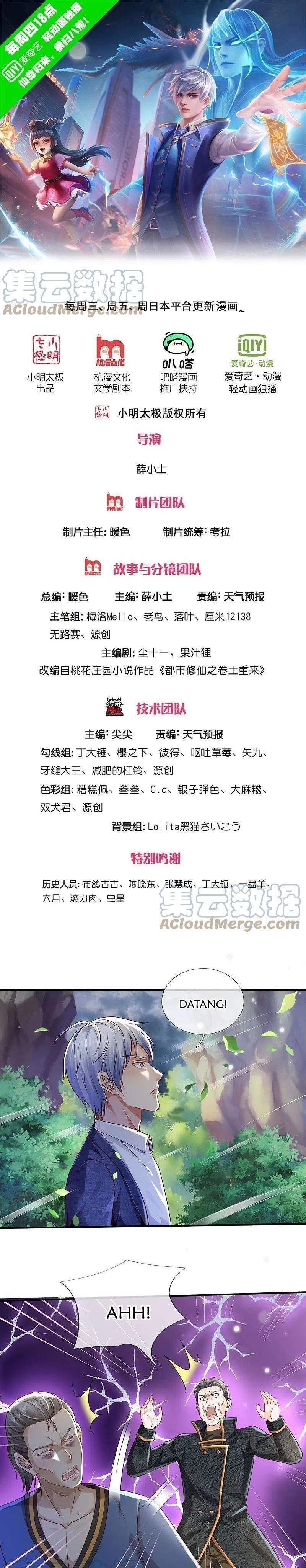 image-komik-i-am-daxianzun-chapter-360-1/18