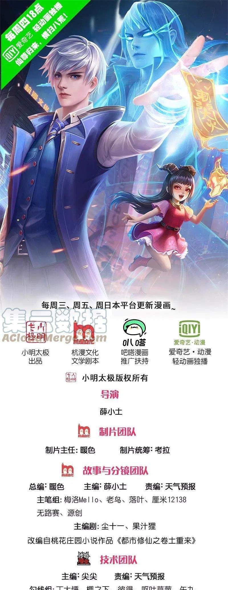 image-komik-i-am-daxianzun-chapter-363-1/25