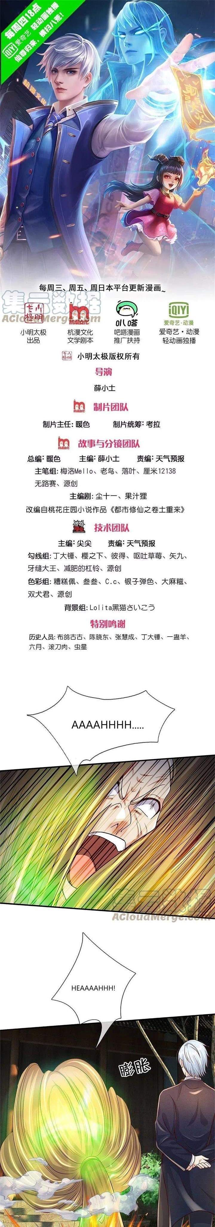 image-komik-i-am-daxianzun-chapter-367-1/16