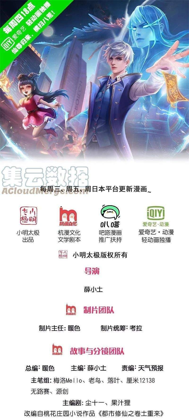 image-komik-i-am-daxianzun-chapter-374-1/22