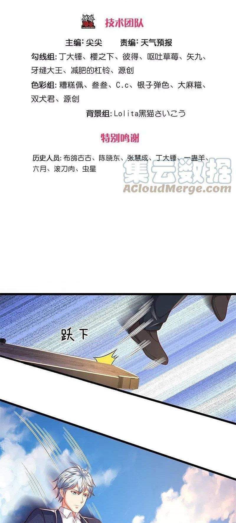 image-komik-i-am-daxianzun-chapter-374-2/22