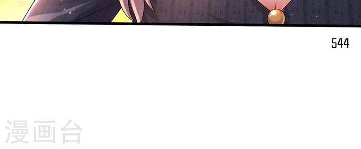 image-komik-i-am-daxianzun-chapter-544-11/12