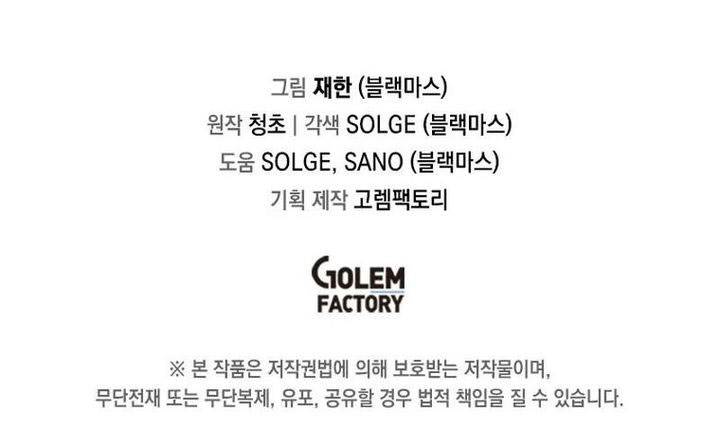 image-komik-i-am-player-who-suck-alone-chapter-138-34/35