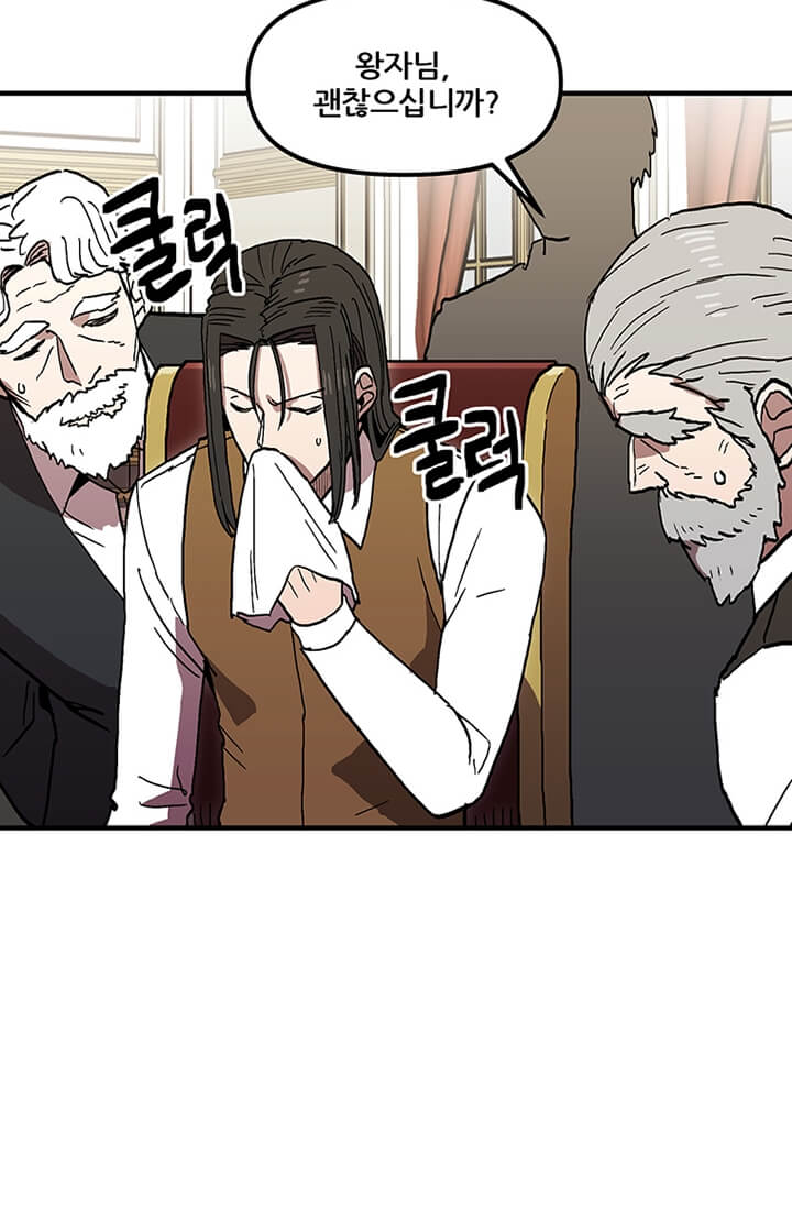 image-komik-i-am-player-who-suck-alone-chapter-36-24/58