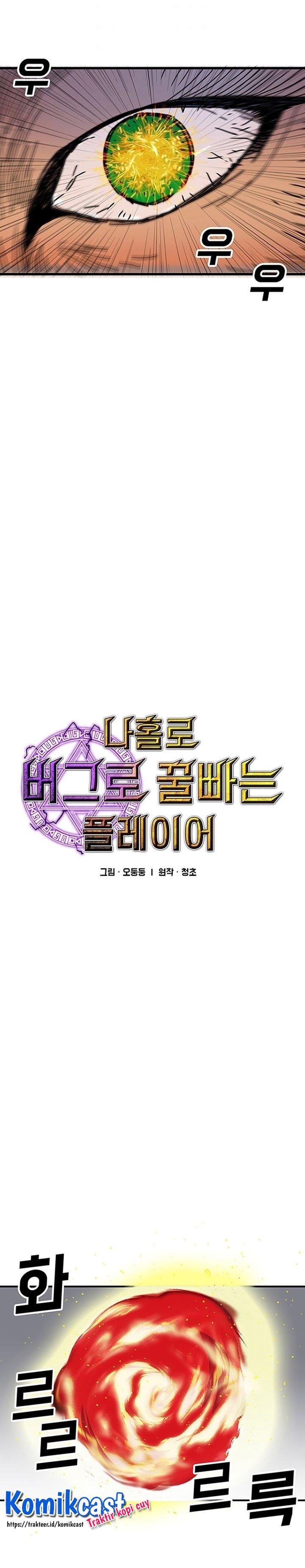 image-komik-i-am-player-who-suck-alone-chapter-45-1/26