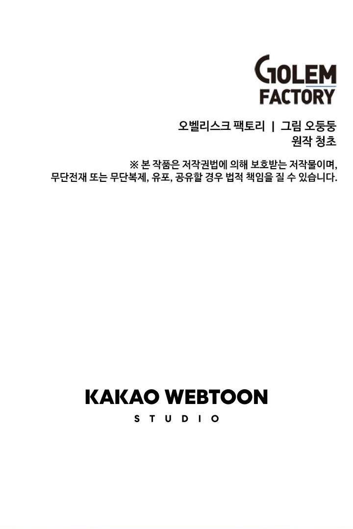 image-komik-i-am-player-who-suck-alone-chapter-70-22/23