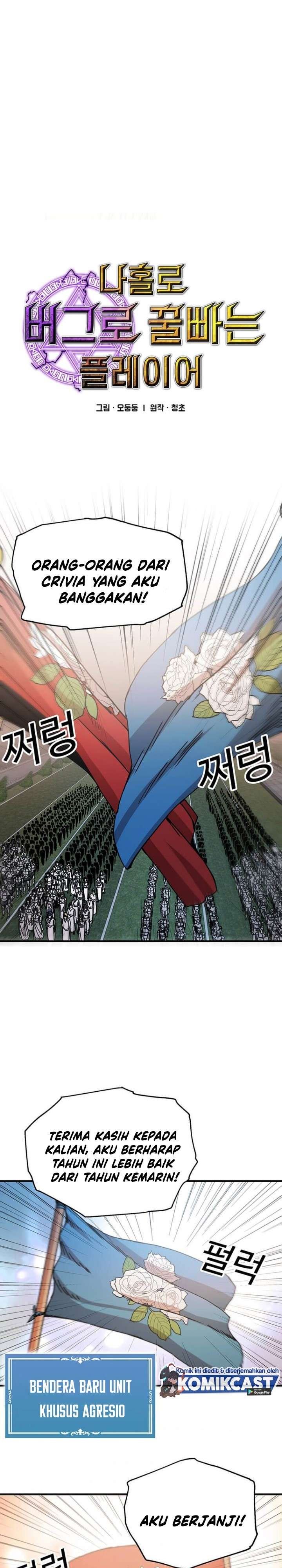 image-komik-i-am-player-who-suck-alone-chapter-71-0/24