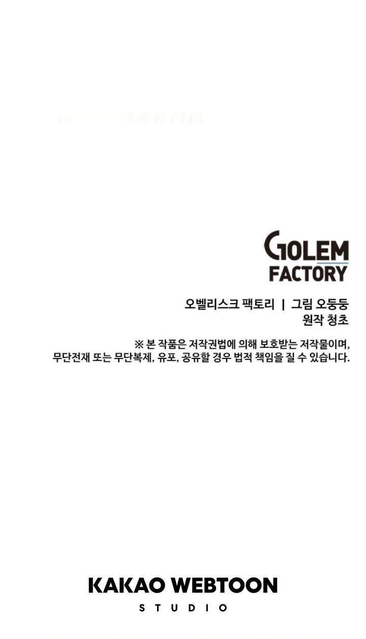 image-komik-i-am-player-who-suck-alone-chapter-71-23/24