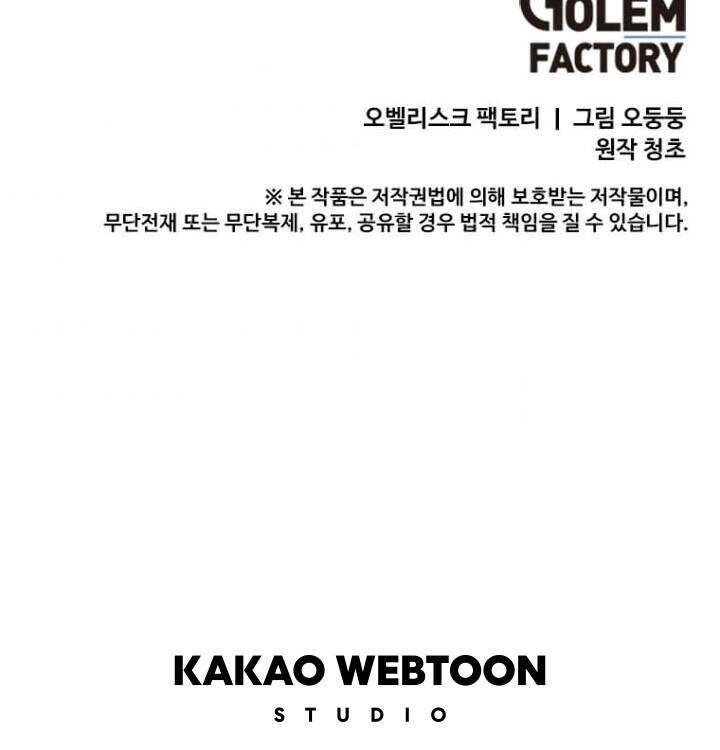 image-komik-i-am-player-who-suck-alone-chapter-73-27/28