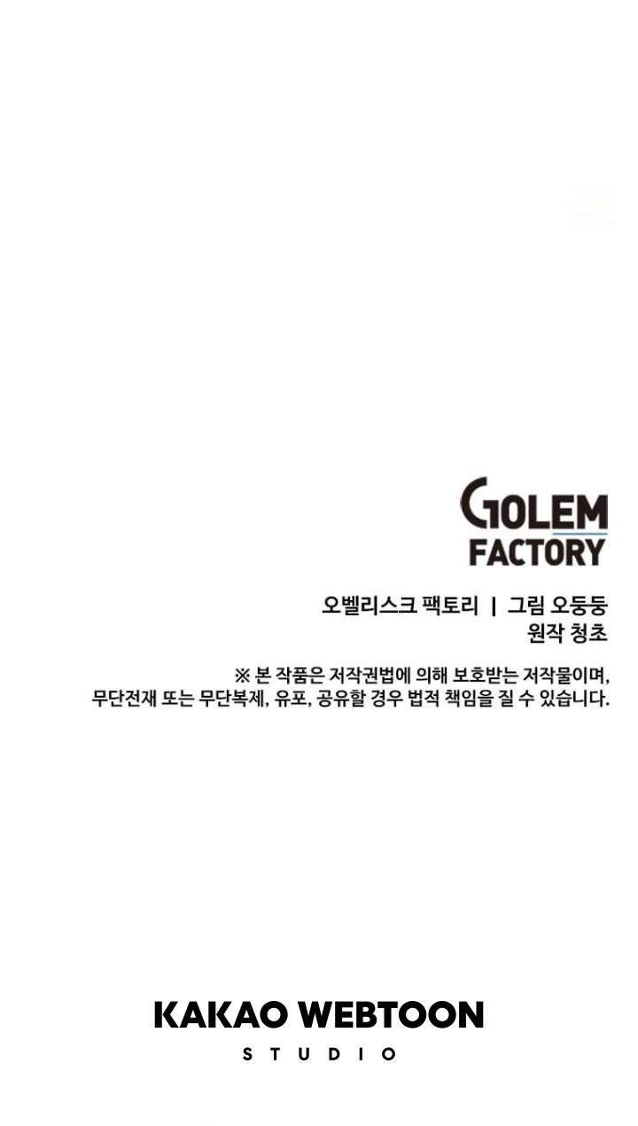 image-komik-i-am-player-who-suck-alone-chapter-77-31/32