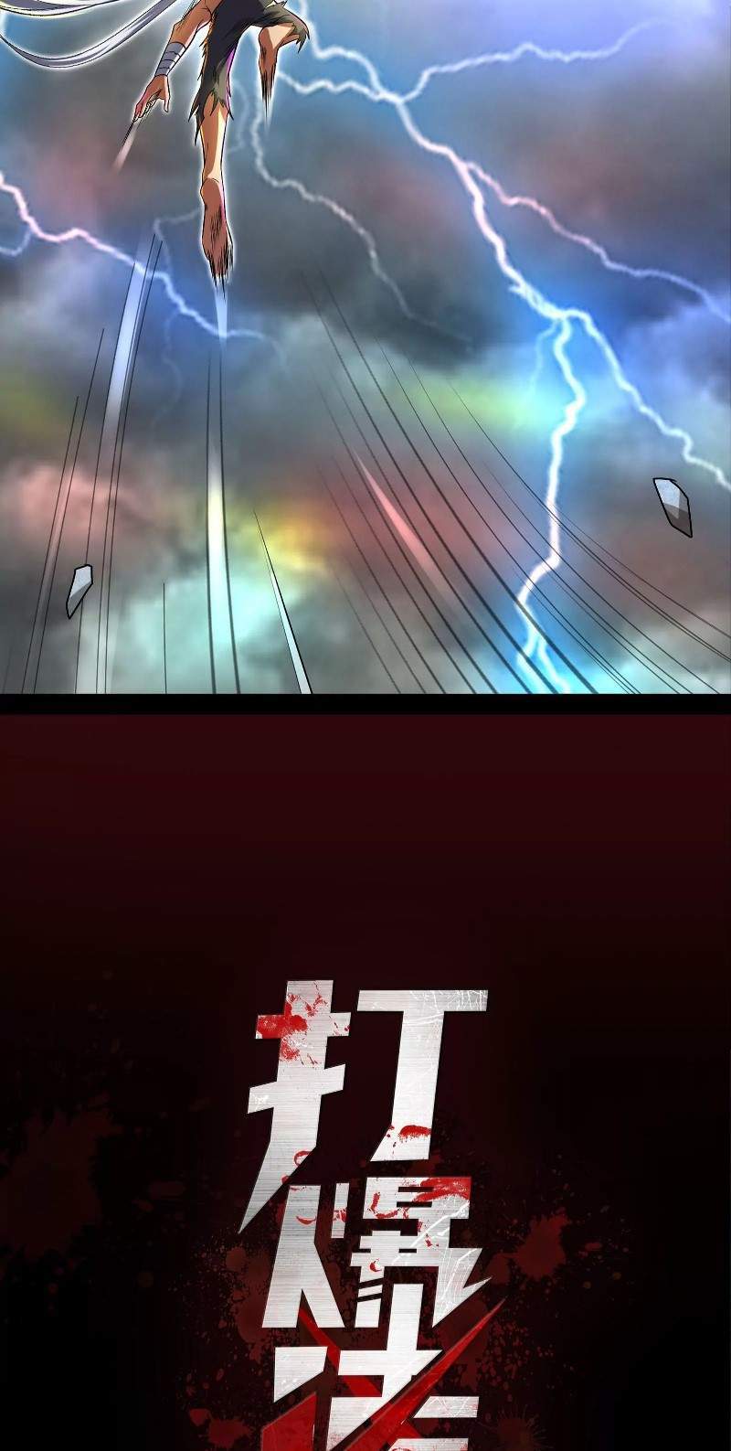 image-komik-i-am-the-king-chapter-00-24/26