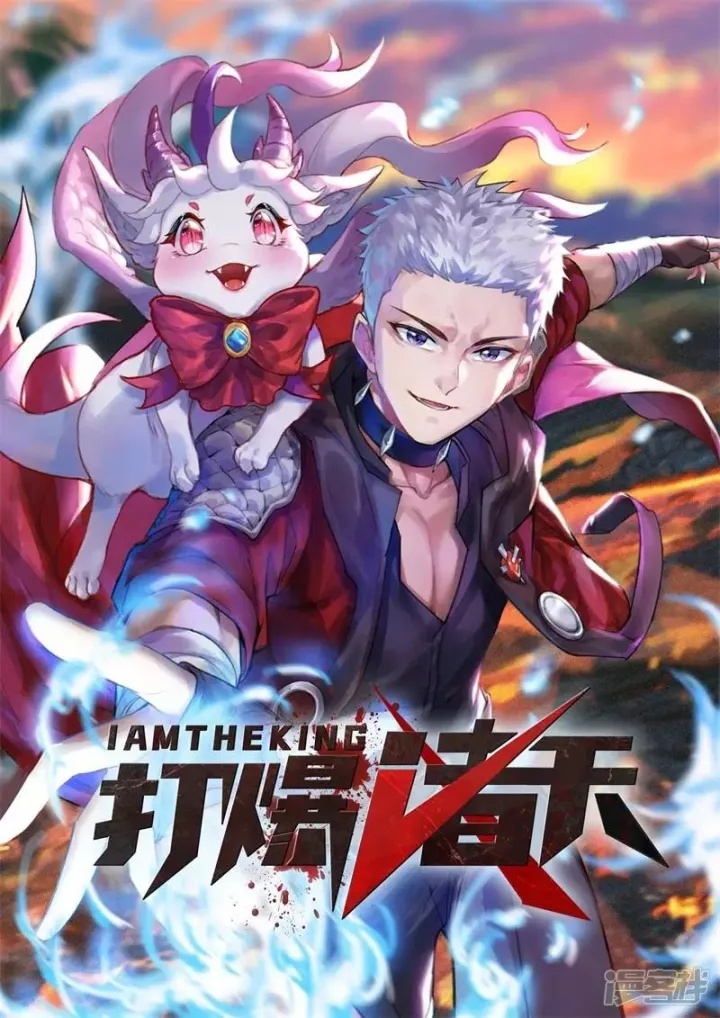 image-komik-i-am-the-king-chapter-6-1/31