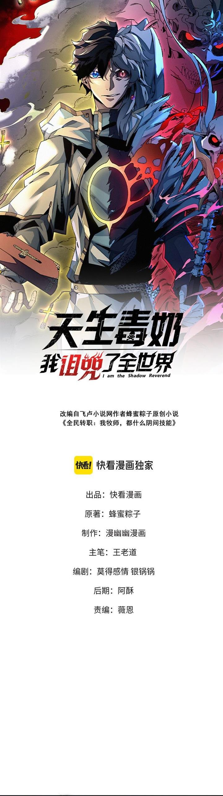 image-komik-i-am-the-shadow-reverend-chapter-2-1/37