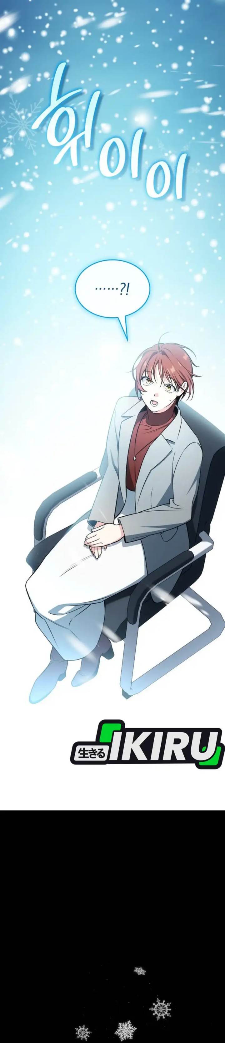 image-komik-i-am-with-the-music-immortals-chapter-104-12/49