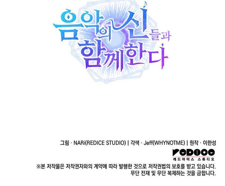 image-komik-i-am-with-the-music-immortals-chapter-22-11/15