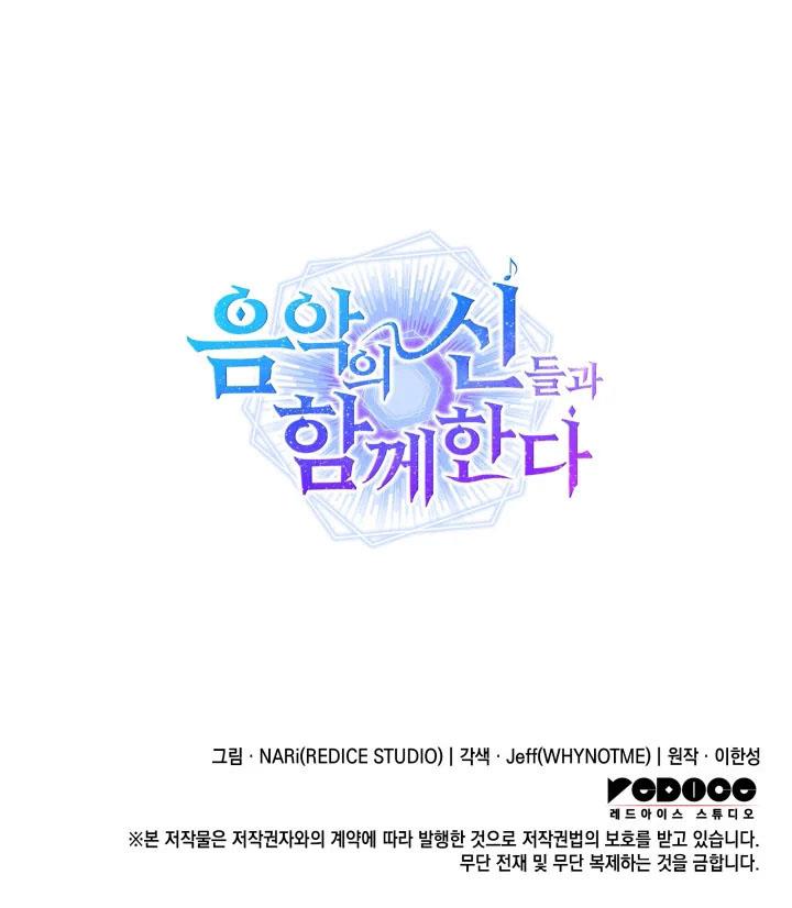 image-komik-i-am-with-the-music-immortals-chapter-57-14/18