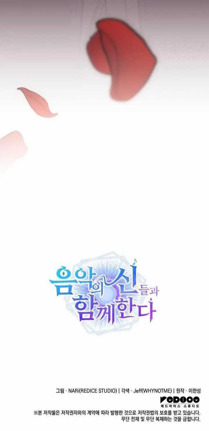 image-komik-i-am-with-the-music-immortals-chapter-66-12/14