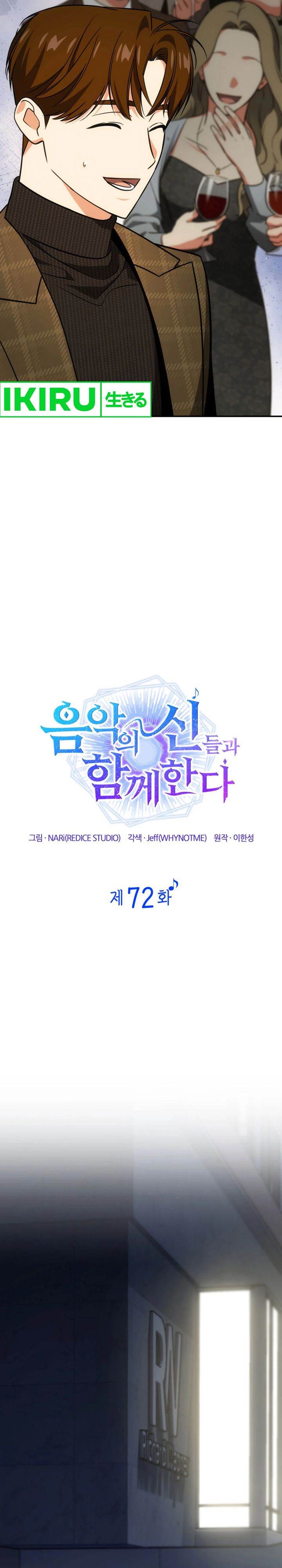image-komik-i-am-with-the-music-immortals-chapter-72-4/41