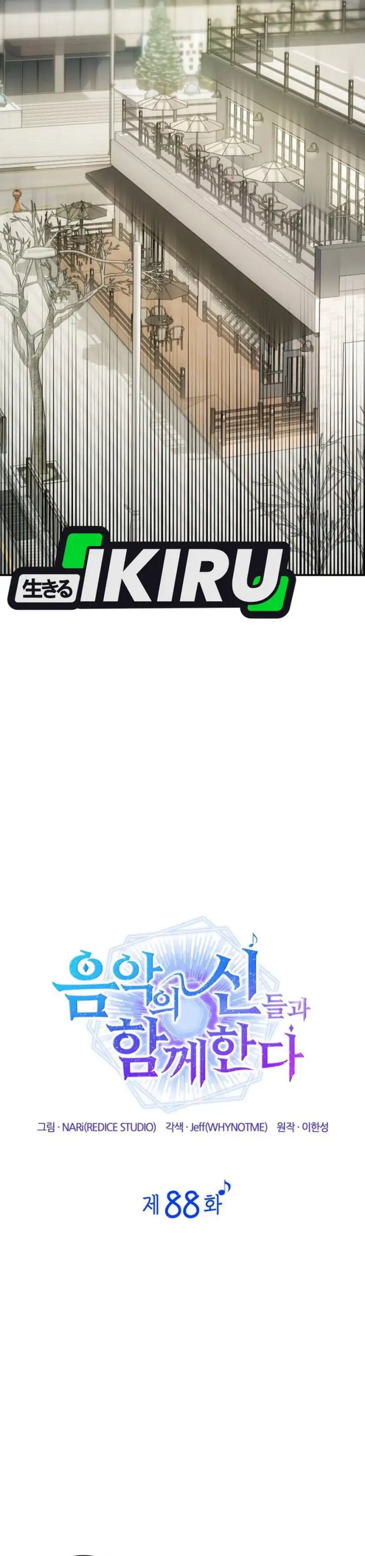 image-komik-i-am-with-the-music-immortals-chapter-88-27/41