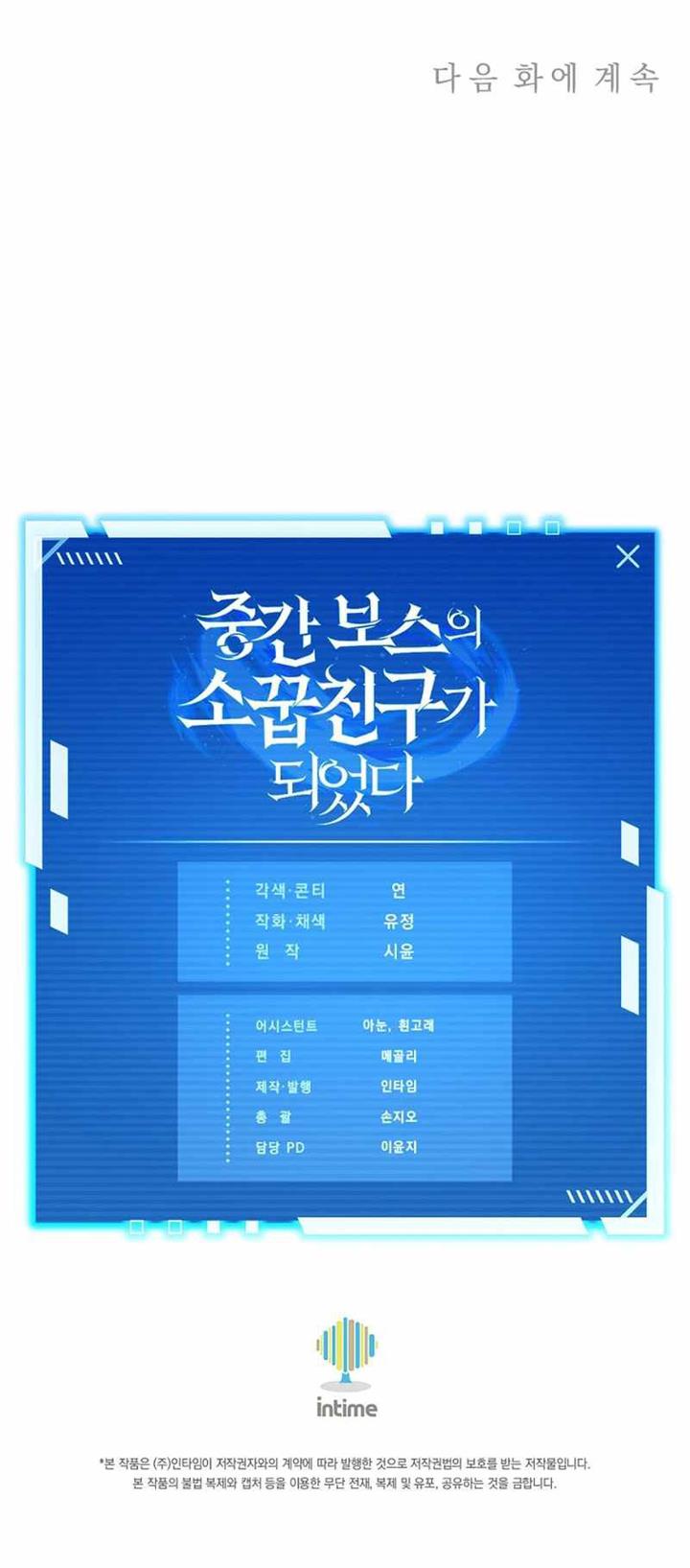 image-komik-i-became-a-childhood-friend-of-a-mid-level-boss-chapter-21-12/14