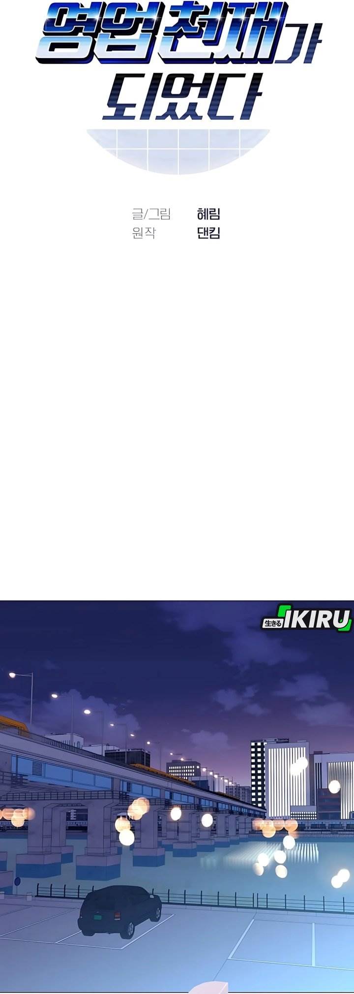 image-komik-i-became-a-sales-prodigy-chapter-77-5/41