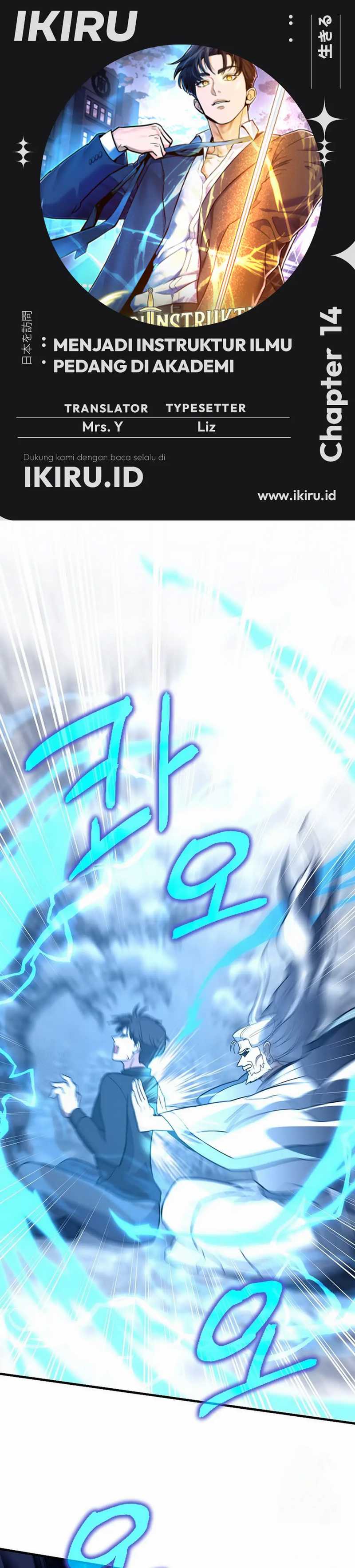 image-komik-i-became-a-swordsmanship-instructor-at-the-academy-chapter-13-0/71