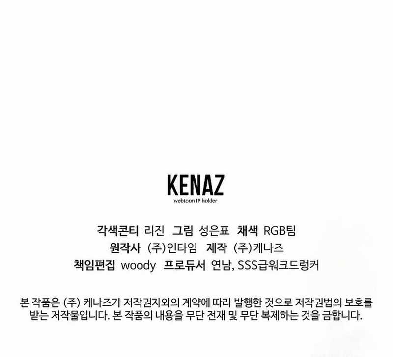 image-komik-i-became-a-swordsmanship-instructor-at-the-academy-chapter-15-48/59