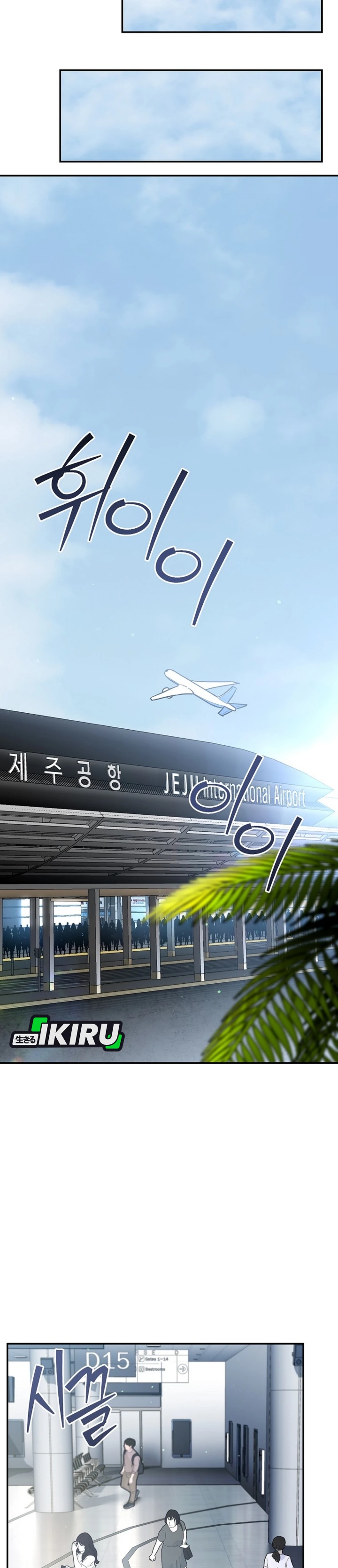 image-komik-i-became-a-swordsmanship-instructor-at-the-academy-chapter-23-27/54