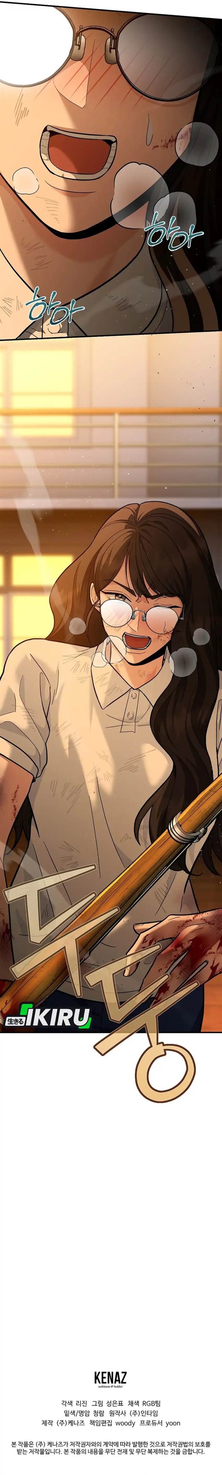 image-komik-i-became-a-swordsmanship-instructor-at-the-academy-chapter-33-27/29