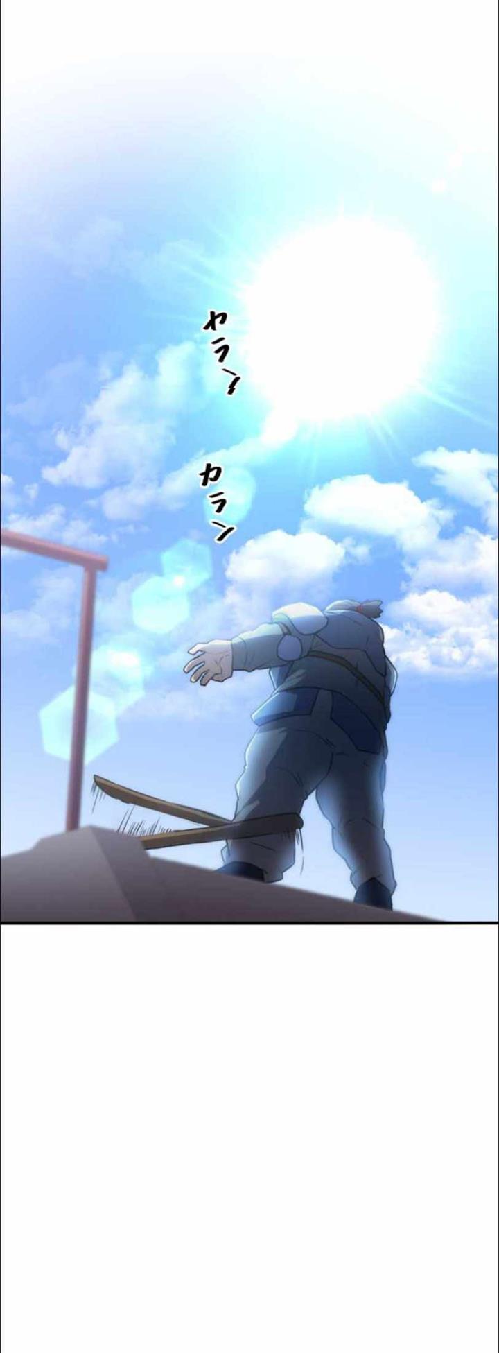 image-komik-i-became-an-s-rank-hunter-with-the-demon-lord-app-chapter-11-12/61