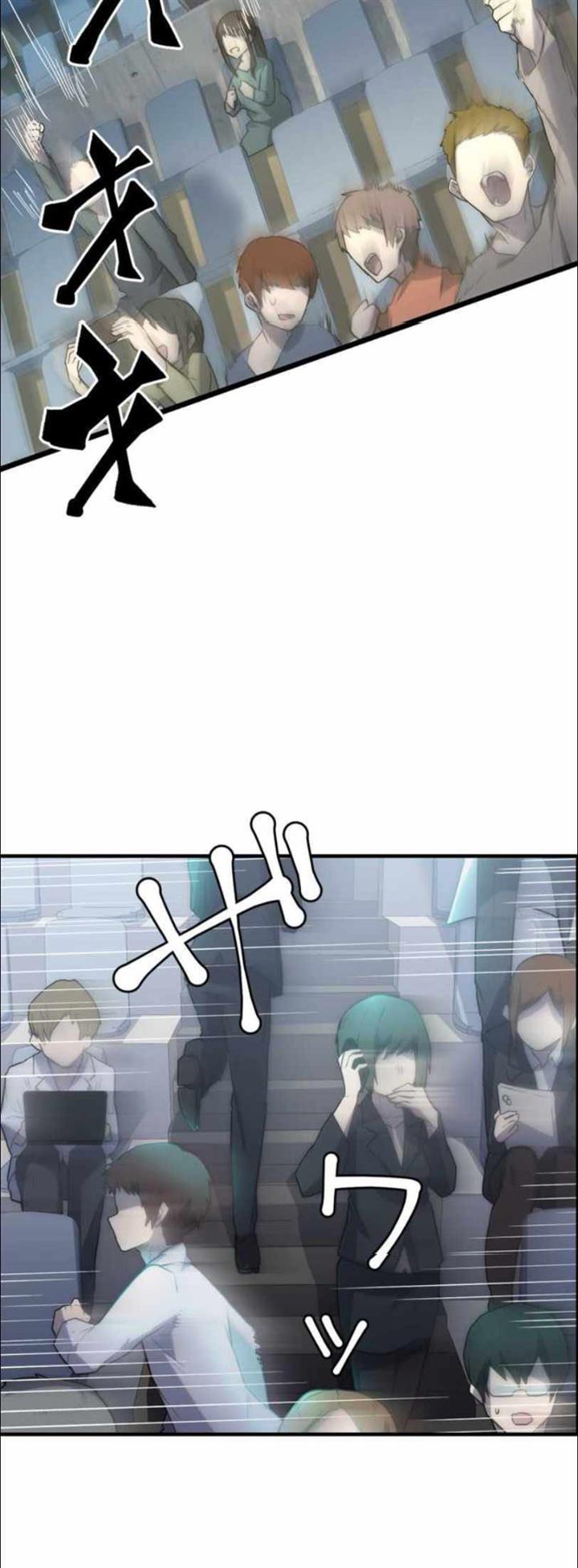 image-komik-i-became-an-s-rank-hunter-with-the-demon-lord-app-chapter-11-40/61