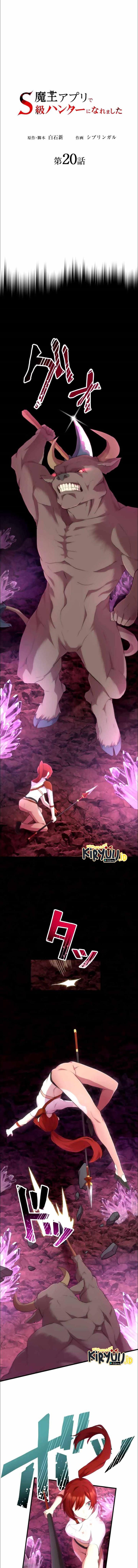 image-komik-i-became-an-s-rank-hunter-with-the-demon-lord-app-chapter-20-1/16