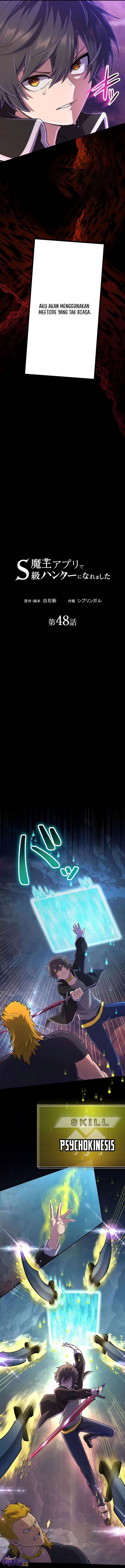 image-komik-i-became-an-s-rank-hunter-with-the-demon-lord-app-chapter-48-3/21