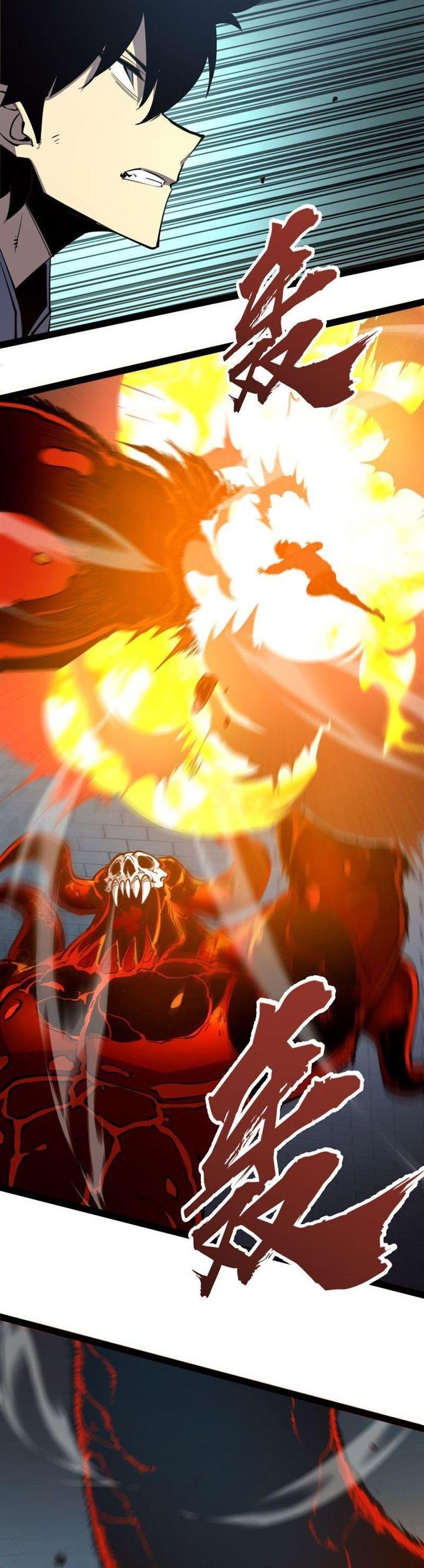 image-komik-i-became-the-king-by-scavenging-chapter-8-12/32