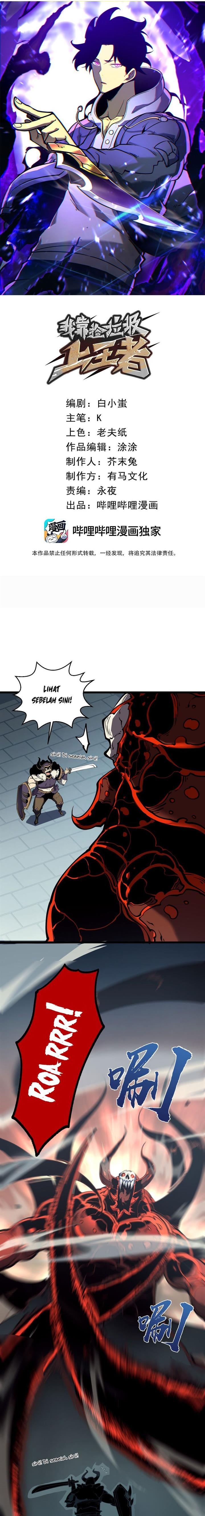 image-komik-i-became-the-king-by-scavenging-chapter-9-3/17