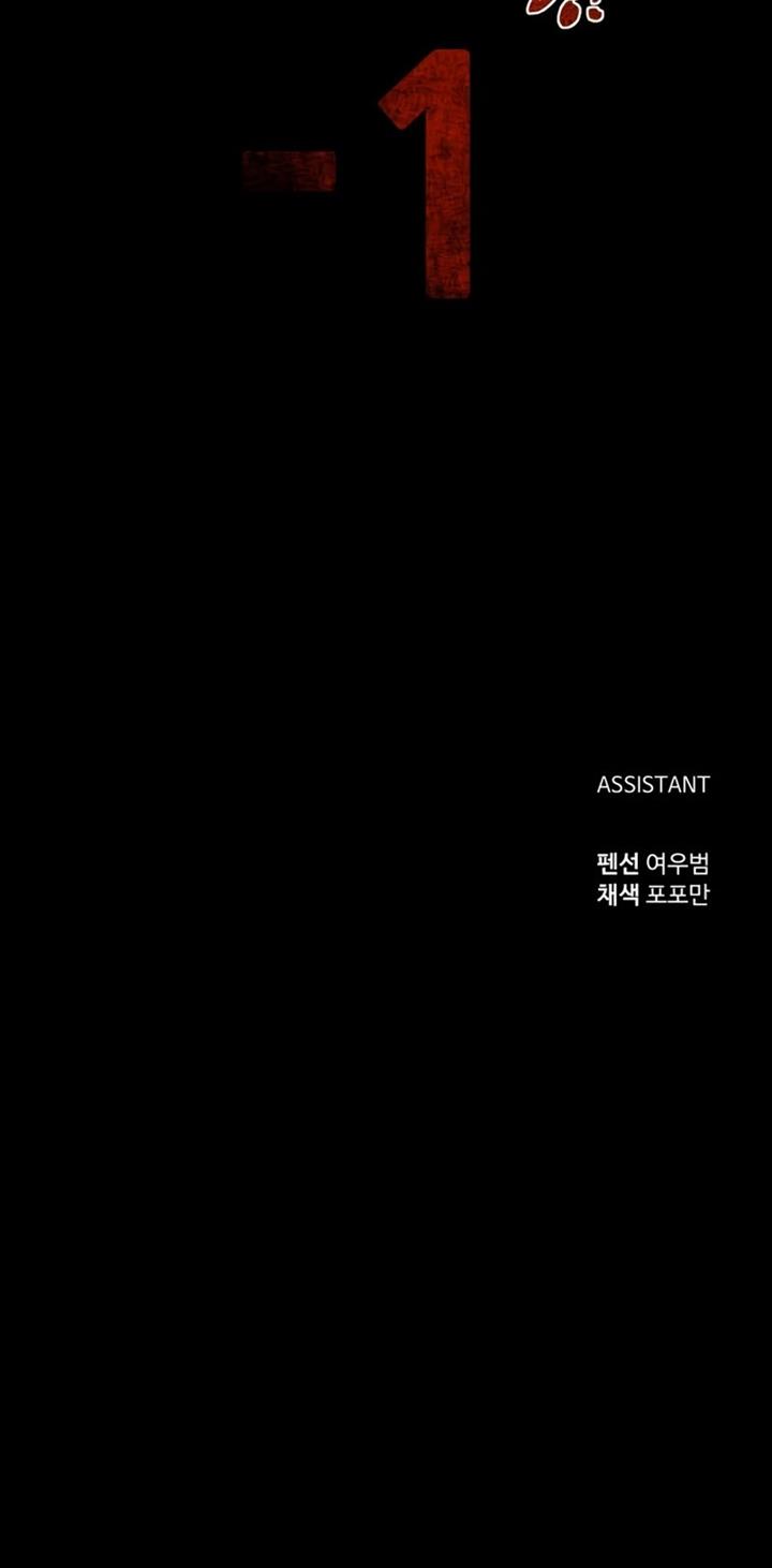 image-komik-i-became-the-tyrant-of-a-defense-game-chapter-5-52/53