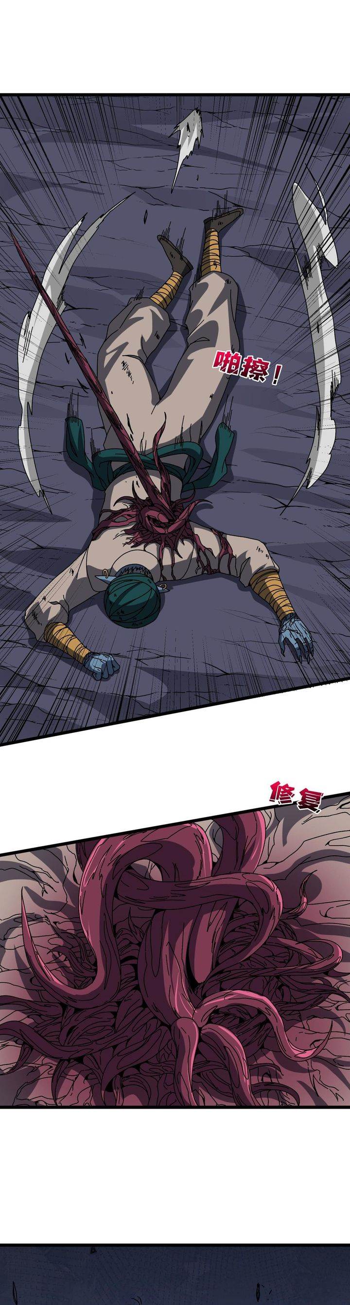 image-komik-i-become-invincible-black-dragon-boss-at-the-start-chapter-84-16/21