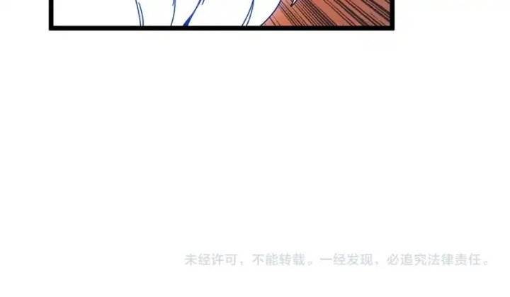 image-komik-i-become-invincible-black-dragon-boss-at-the-start-chapter-85-8/11