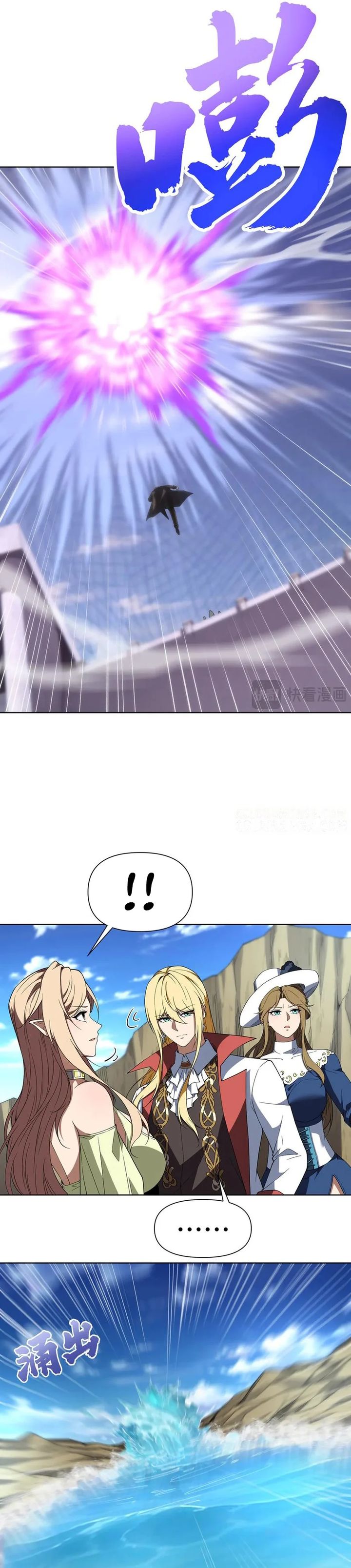 image-komik-i-build-an-industrial-empire-on-the-magic-continent-chapter-48-19/23