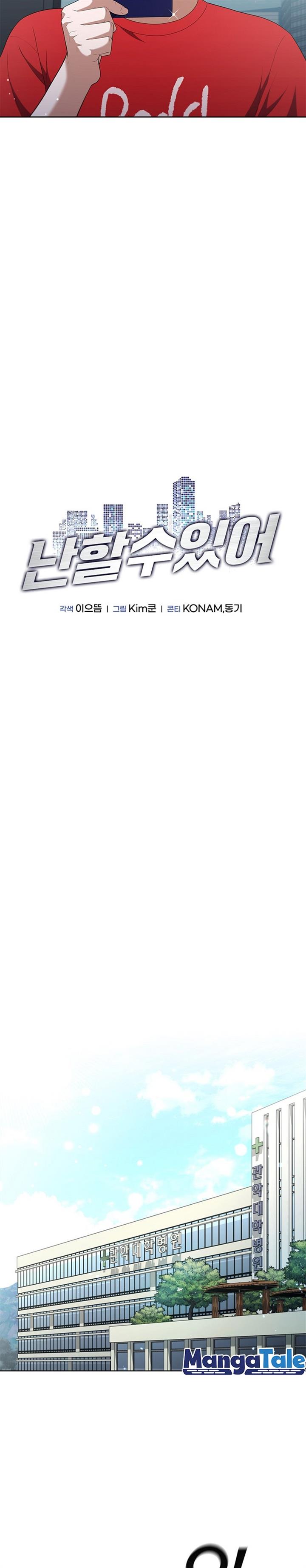 image-komik-i-can-do-it-chapter-19-20/33