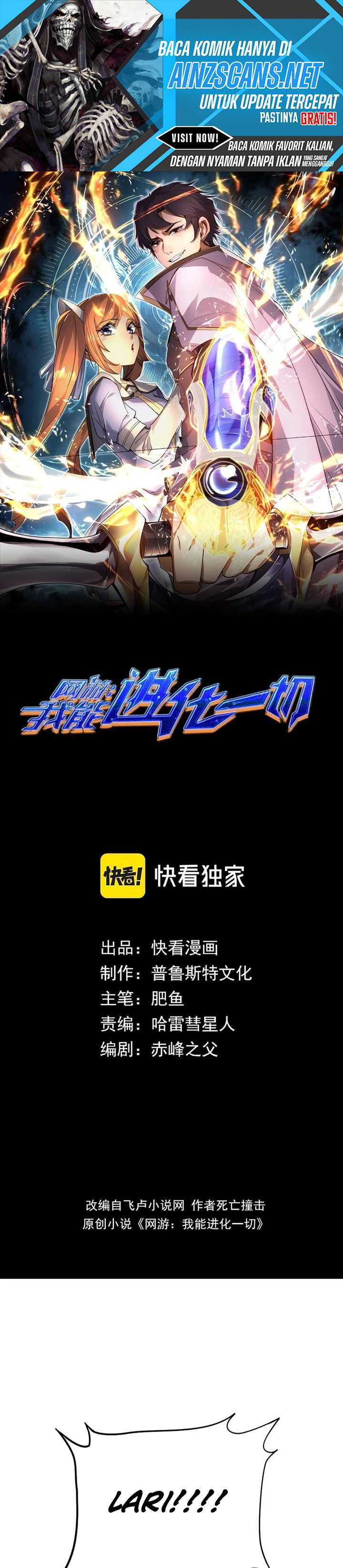 image-komik-i-can-evolve-everything-chapter-14-0/20