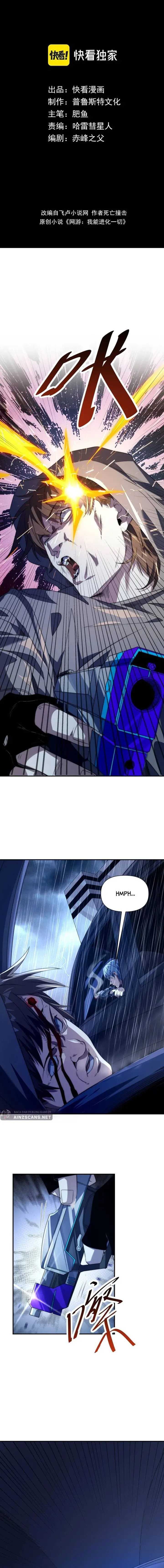 image-komik-i-can-evolve-everything-chapter-29-4/16