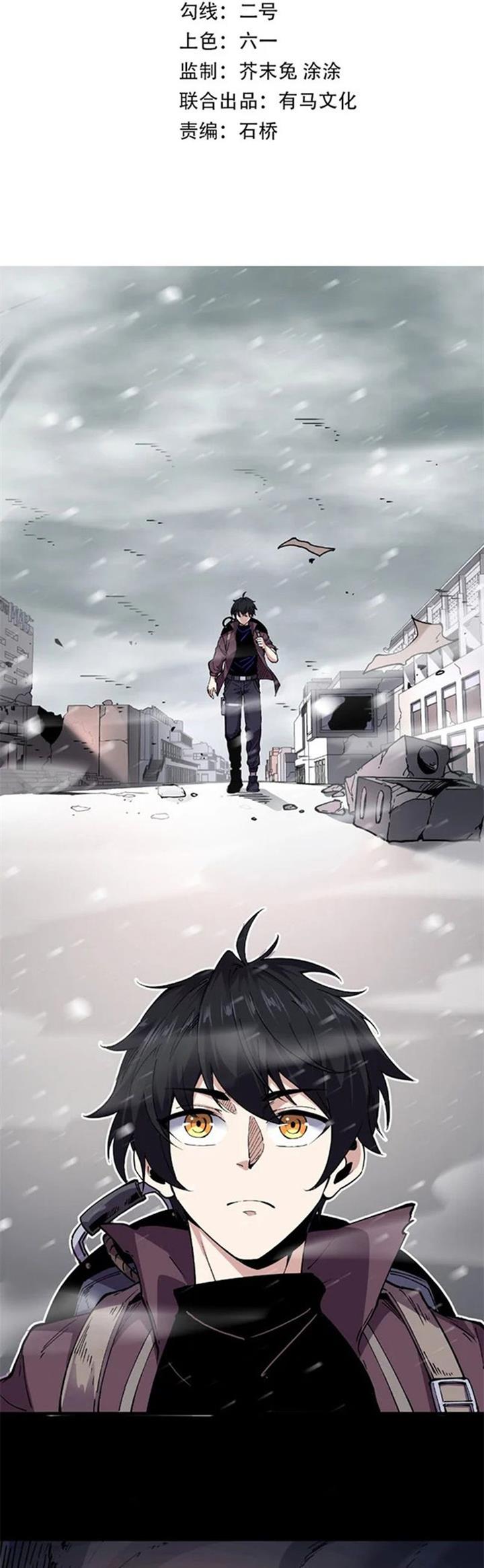 image-komik-i-can-see-the-forbidden-zone-rules-chapter-2-1/43