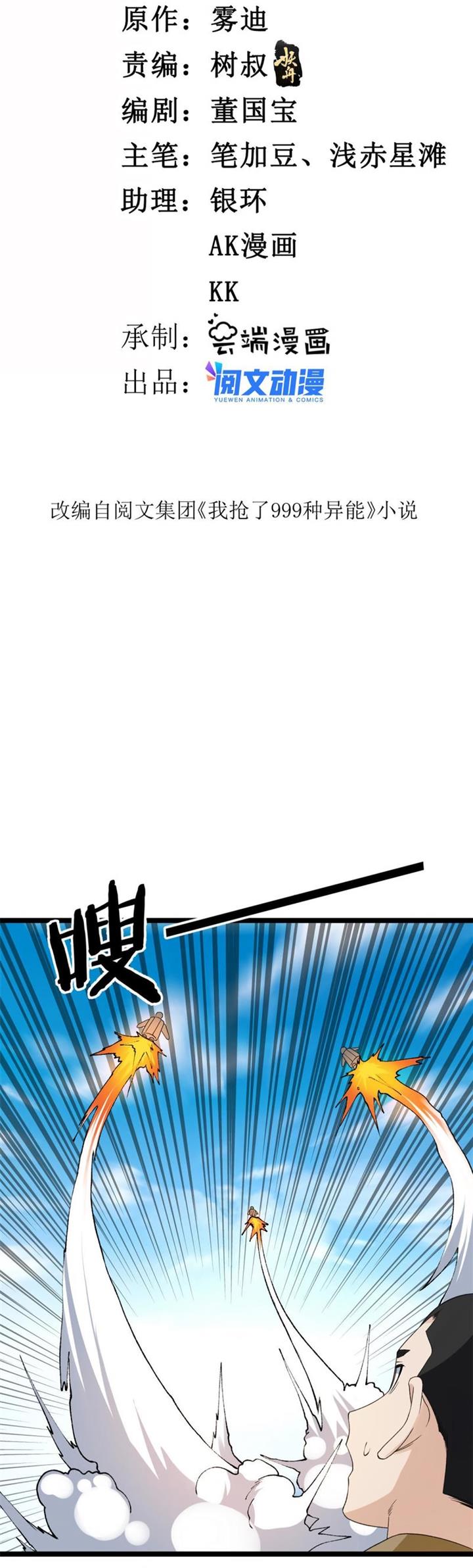 image-komik-i-can-snatch-999-types-of-abilities-chapter-100-1/17