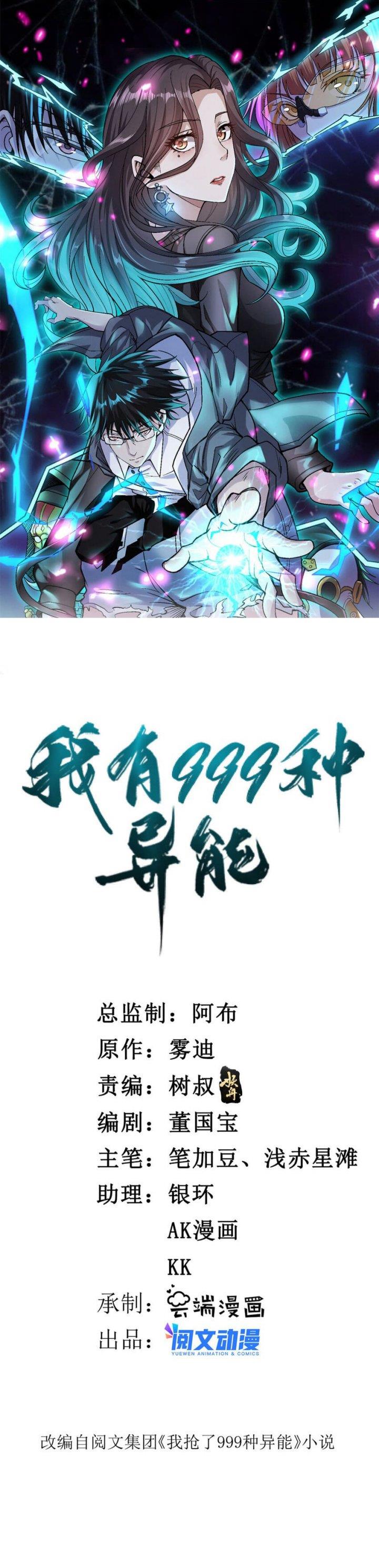 image-komik-i-can-snatch-999-types-of-abilities-chapter-125-0/9