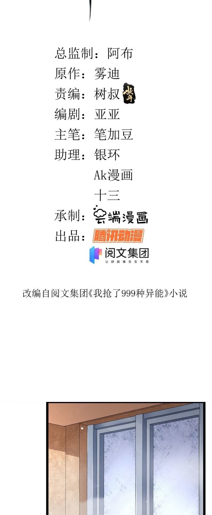 image-komik-i-can-snatch-999-types-of-abilities-chapter-30-2/21