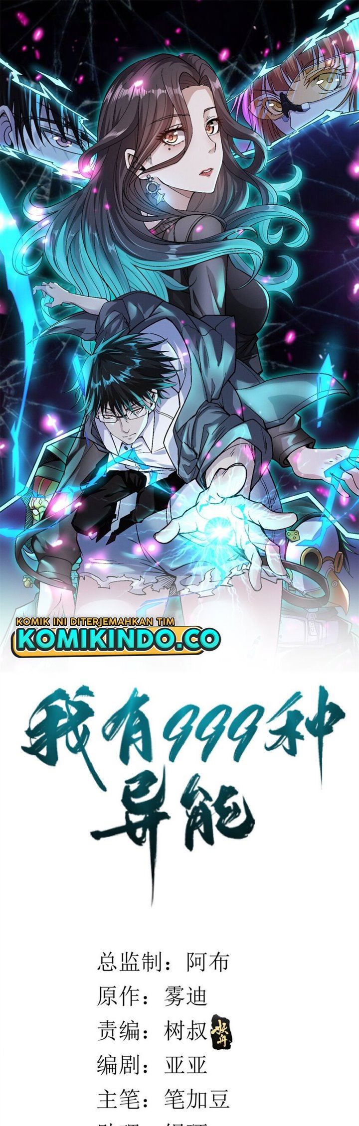 image-komik-i-can-snatch-999-types-of-abilities-chapter-44-1/21